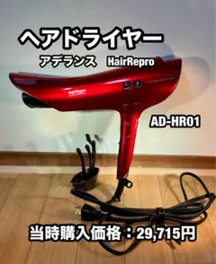 2025年最新】AD_HR01の人気アイテム - メルカリ