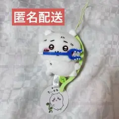 ちいかわ 穴に落ちちゃったマスコット