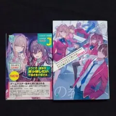 【文庫】ようこそ実力至上主義の教室へ 2年生編公式ガイドブック