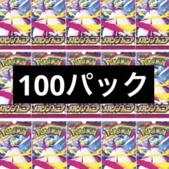 メガシンフォニア　100パック　新品未開封