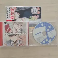 40までにしたい10のこと特装盤マンガ小冊子セット　マミタ