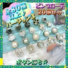 ピンブローチ バージョン3 タック ボタン マスクチャーム バッジ 卒業式入学式