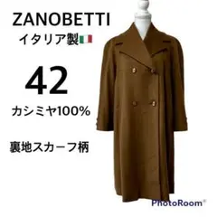 【希少】ZANOBETTI イタリア製 カシミヤコート キャメル 大きいサイズ