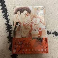はかなげ　１巻