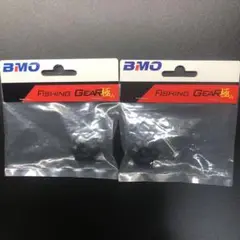 BMO JAPAN ノブソケット(L)2個セット
