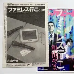 カラオケ行こ 16話 切り抜き
