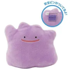 ぬいぐるみバッジ in モンスターボールケース メタモン　ぬいぐるみのみ
