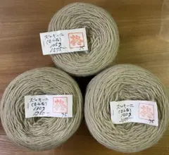 毛糸　ズッキーニ　柊　375g