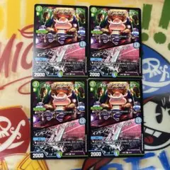 キングシビレアシダケ 4枚