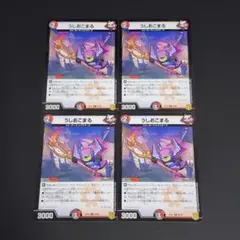 うしおこまる RP19 C Foil 95/95 4枚セット デュエマ