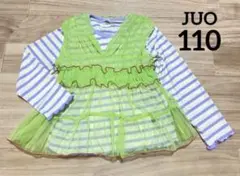juo 長袖カットソー　メロー　チュール　セット　airi しまむら