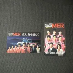 映画 TOKYO MER 入場者特典 特別クリアカード