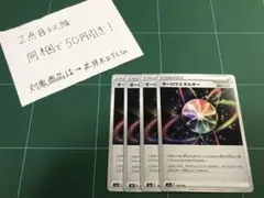 ポケモンカード オーロラエネルギー 4枚セット
