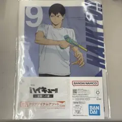 ハイキュー!! 〜全国への道〜 一番くじ 影山飛雄G賞