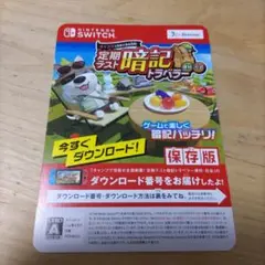 定期テスト暗記トラベラー　中1 理科社会　進研ゼミ