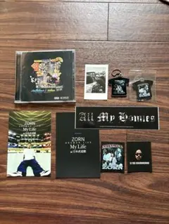 ZORN My Life オールマイホーミーズ 限定特典付きセット
