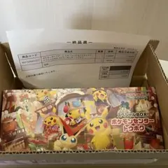 ポケモンセンター トウホク スペシャルBOX