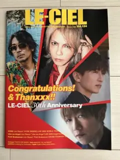 ラルク会報最新号Vol.124