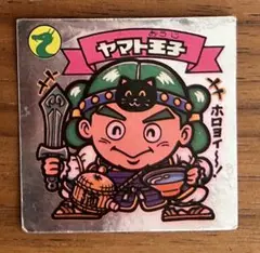 ヤマト王子 第5弾　ビックリマンシール