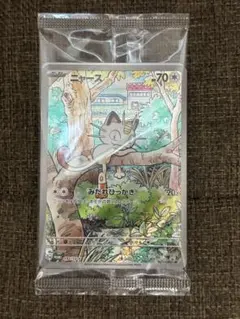 【匿名発送】未開封ニャース プロモカード 1枚 ワンオーナー品 ④