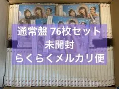 乃木坂46 Same numbers 39thSG 通常盤 76枚セット 未開封