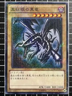 遊戯王/真紅眼の黒竜/15AX/ミレニアム
