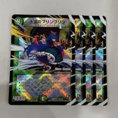 138450 永遠のプリンプリン