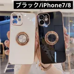【ブラック】スマホリング付き　iPhone7/8 ケース　高級感　メタリック