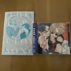 裏切り者のラブソングCD 特装版 小冊子付き