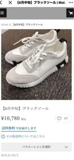 大人気♡Mal. レレレさん　ブラックソールスニーカー