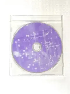 新品　5,000枚限定 まふまふ アコースティック ライブ DVD