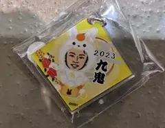 九鬼隆平選手 若鷹ガチャ キーホルダー 干支2023 ホークス