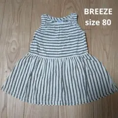 BREEZE ノースリーブ ワンピース 80cm ストライプ　ブリーズ