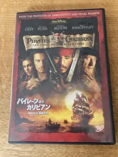パイレーツオブカリビアンDVD