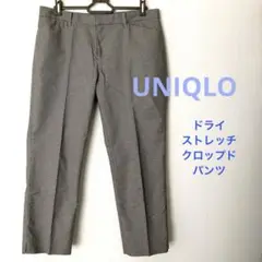 UNIQLO ユニクロ　ドライストレッチクロップドパンツ　千鳥格子　裾スリット