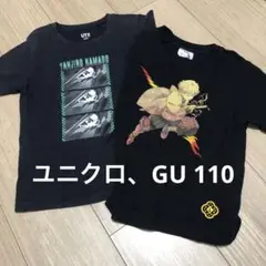 ユニクロGU鬼滅Tシャツ 110cm