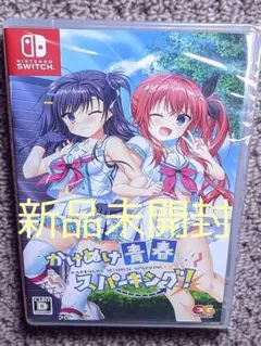 かけぬけ青春スパーキング!　Switch