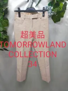 超美品 トゥモローランドコレクション クロップドパンツ 34 イタリア素材