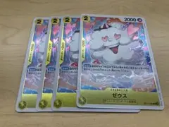 ゼウス キャラクターカード 4枚セット
