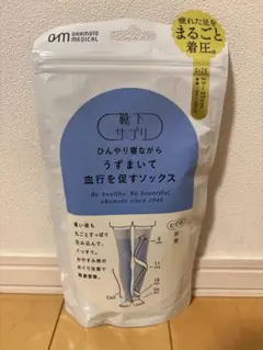 靴下サプリ ひんやり寝ながらうずまいて血行を促すソックス