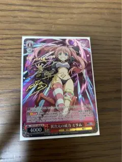 異次元の威力 ミリム PSA10 spサイン　転スラ Amazon.co.jp: 転スラ 竜魔人 ミリム サインカード PSA10 : おもちゃ