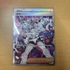ビワ SR カード ポケモンカード