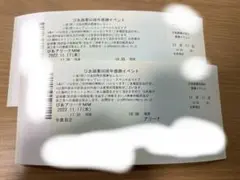 ぴあ創業50周年感謝イベント チケット1枚