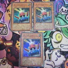 カードガンナー　DTスーパー　3枚セット