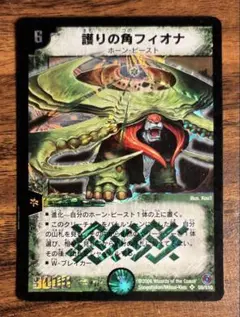 【デュエルマスターズ】護りの角フィオナ（2006）単品販売