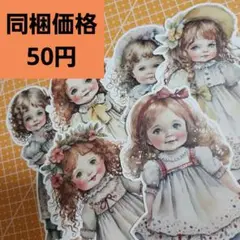 チョキチョキ カット済み ダイカット 素材シート♡おすそ分け 166