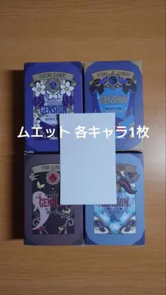 2025年最新】原神 香水 胡桃の人気アイテム - メルカリ