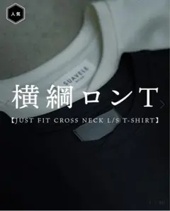 SUAVELE 長袖カットソー