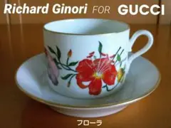 【希少】リチャードジノリ × GUCCI フローラ カップ&ソーサー １客