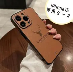 iPhone15 ソフトレザー ケース　ブラウン　鹿　レザー